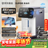 苏泊尔（SUPOR）【年货好礼】龙卷风风冷电热水瓶小魔方 5L烧水壶 316L可拆内胆保温恒温饮水机SW-50T302Max
