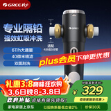 格力（GREE）前置过滤器水霸王净水器家用6T/H大通量40微米精滤自来水中央滤水器 终身免换芯全屋净水W12