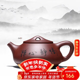 徐保国 紫砂壶纯全手工宜兴原矿小泡茶壶功夫茶具围炉煮茶底槽清石瓢 刻字 球孔石瓢