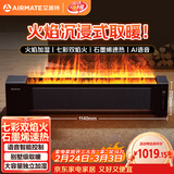 艾美特（AIRMATE）【火焰旗舰款】5D沉浸式火焰石墨烯踢脚线取暖器大平层客厅暖风机语音加湿欧式壁炉移动地暖 