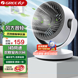 格力（GREE） 空气循环扇台式风扇家用小风扇办公桌面电风扇空气对流扇涡轮扇 小旋风旋钮控制-FXT-15X65ag3-顺丰物流