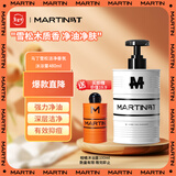 马丁沐浴露男士 雪松香氛留香净油抑痘沐浴乳液480g新年礼物