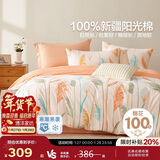 博洋家纺床上用品四件套纯棉被套床单100%棉套件全棉被罩1.5米床