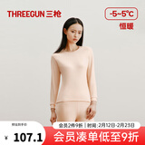 三枪（THREEGUN）100%纯棉秋衣秋裤男女内衣套装秋冬吸汗透气抗静电舒肤棉保暖内衣 女 妃色（圆领） XL