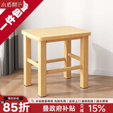 小匠材实木凳子家用客厅小凳子餐厅凳子加厚结实小木凳家用矮凳40高