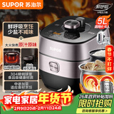 苏泊尔（SUPOR）【厨房好年货】鲜呼吸IH电压力锅5L家用自动排气304球釜SY-50HC8033Q双胆电饭煲高压锅4-6人