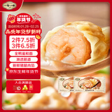 一旬一味港式鲜虾云吞150g/10只*2袋 虾仁云吞 儿童早餐宵夜懒人生鲜速食