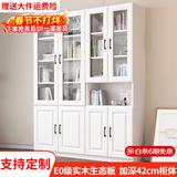 汐畔一居实木书柜书架组合现代简约带玻璃门书橱储物柜 A+B款长140cm 不带顶柜-升级42cm柜深