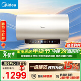 美的（Midea）储水式电热水器终身免换镁棒80升3300W变频家用速热一级能效水电分离国家补贴15%F80-33JE6Pro(HE)