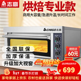 志高（CHIGO）商用烤箱电烤箱商用大型烤炉蛋糕面包披萨烘炉焗炉烤箱 小一层一盘烤箱(220V/2KW)