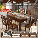 上林春天实木餐桌 可伸缩折叠实木餐桌椅组合餐桌餐椅圆形饭桌子餐厅家具 1.5米胡桃色 单桌