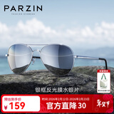 帕森（PARZIN）偏光太阳镜男 经典飞行框蛤蟆镜遮阳防晒开车专用墨镜送男士礼物 银框反光膜水银片（PZ8023）
