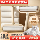 妙然粘毛器粘毛滚筒16cm1器5卷可撕式衣服宠物除毛粘尘纸除尘器