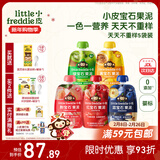 小皮（Little Freddie）婴儿水果泥西梅泥 宝石果泥宝宝无添加糖盐婴幼儿辅食泥 【NO1】每日营养不重样畅吃装 85g*5袋