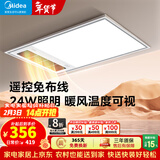 美的（Midea）风暖式浴霸暖风灯照明排气五合一体机集成吊顶无线卫生间浴室机 GP11遥控丨遥控免布线丨温度可视