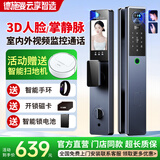 德施曼云享智造智能门锁人脸识别指纹锁电子锁密码锁家用防盗门锁全自动可视猫眼 掌静脉+主动视频对讲+AI人脸秒开
