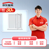 京东服务 门窗维修 窗户/玻璃维修检测 同城上门服务（可抵30维修费）