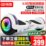 领奥智能儿童电动平衡车3-6-12岁体感8到10岁到15岁以上两轮自动平行车双轮成年人新款扭扭车 6.5吋旗舰白【APP防护+炫光轮】