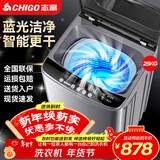 志高（CHIGO）全自动洗衣机 波轮宿舍迷你小型家用 洗烘一体 智能洗脱一体机 大容量 风干 25Kg玻璃盖-智能风干-蓝光洗护-强动力电机 波轮