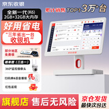 京东收银 K6收银机超市收款机零售收银一体机便利店收银系统管理一体机触摸屏单屏京东收银收银机 新款K6官方标配 官方标配
