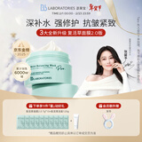 Bb LABORATORIES【张馨予代言】苾莱宝复活草面膜2.0面膜175g 抗皱紧致补水