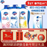 舒肤佳健康净护沐浴露 650g*3(纯白清香+柠檬香+樱花香) 新旧包装随机