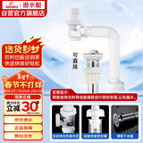 潜水艇（Submarine）洗脸盆下水管下水器套装铜质去水器带防臭塞防返味SQ-11C带溢水口