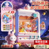 活石儿童3-6岁抓娃娃机玩具女孩生日礼物大型家用6-12岁8-12岁过家家 超大粉【礼盒三档电动10娃10蛋】 新年礼物给女生男生小朋友10-14岁12岁