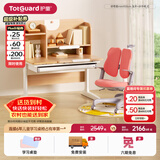 护童（Totguard）儿童学习桌中小学生书桌升降实木芯写字桌小户型课桌椅套装伴读款 好奇星Mini1米_新实木+扶手椅_红 套餐一 不包含护眼灯