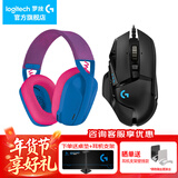 罗技（G） G435无线游戏耳机头戴式 蓝牙耳机 电竞耳机 电脑耳机耳麦 FPS吃鸡电脑麦克风送男生男友礼 G435蓝+G502Hero