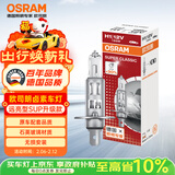 欧司朗（OSRAM）远亮型卤素灯 SUP升级款汽车大灯远光灯近光灯  H1 12V 65W 单只