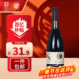 长白山 葡萄酒甜型红酒单支8度秋叶红山葡萄酒国产桃红甜酒原瓶原装