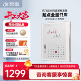 科大讯飞7英寸彩屏电子书阅读器墨水屏电纸书电子纸 办公本平板电脑 讯飞·起点阅读器 标准版 摩卡金