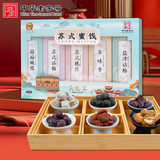 采芝斋苏州采芝斋敲扁橄榄苏式话梅苏式桃片多味李送礼苏式蜜饯礼盒460g