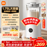 米家小米破壁机N1多功能豆浆机榨汁料理儿童辅食机 全自动清洗 免煮免过滤 大容量1.75升
