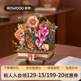 若物木艺花境 积木花束diy手工制作拼装模型玩具拼图生日礼物送女生
