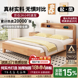 起凤广东佛山家具床实木床橡胶木现代北欧双人床主卧原木床简约风木床 原木色软包款+10cm乳胶棕垫 1350mm*2000mm  框架结构