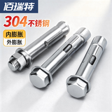 304不锈钢内置式膨胀螺丝钉加长外六角内爆膨胀螺栓螺钉隐形拉爆 M10*100【1粒】内膨胀