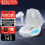 漫步者（EDIFIER）HECATE【45MS无感延迟】GT4 Pro电竞游戏专用低延迟真无线蓝牙耳机降噪入耳式运动适用于苹果华为 银白色+雷神锤耳机套