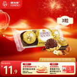 费列罗 巧克力 3粒37.5g 榛果威化 休闲零食 糖果伴手礼 年货节送礼