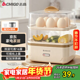 志高（CHIGO）煮蛋器蒸蛋器 电蒸锅双层多功能早餐蒸煮一体机2-3人 小型鸡蛋羹神器一人用高温自动断电2025款204