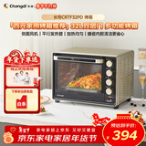 长帝（changdi）国家补贴家用烤箱多功能电烤箱 32升大容量 32PD多面搪瓷内胆 上下管独立控温炸烤新年货礼物