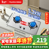 荣事达燃气灶天然气液化气煤气灶双灶嵌入式家用直喷鸳鸯大火力熄火保护天然气聚能灶具九头猛火灶 [店热销TOP1]不锈钢大面板 瓶装液化气5.0kw【部分火力以产品信息为准】