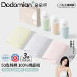 朵朵棉弹弹裤内裤女50S新疆棉山茶花10A抗菌纯棉裆中腰A类女士内裤3条装