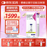 【原研进口】礼来 穆峰达 替尔泊肽注射液 2.4ml:40mg*1支 