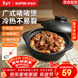 苏泊尔（SUPOR）啫啫煲广式啫菜煲砂锅菜煲仔菜陶瓷煲蒸饭煲明火专用煲仔饭煲 一人煲仔饭（适合1-2人用） 0.8L