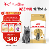 皇家英短成猫粮 BS34 通用粮 12月以上 4.5KG