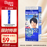 Bigen美源男士染发 按压 80g(自然黑7)进口男士专用染发霜赠洗发水8g