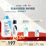 适乐肤（CeraVe）【油痘CP】水杨酸洁面236ml+PM乳60ml（祛痘控油提亮男女士套装）