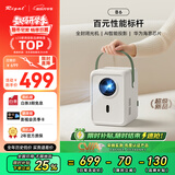 Rigal（瑞格尔）B6 投影仪家用智能投影机便携卧室手机投屏（全封闭光机 AI智能语音 家庭影院电视）